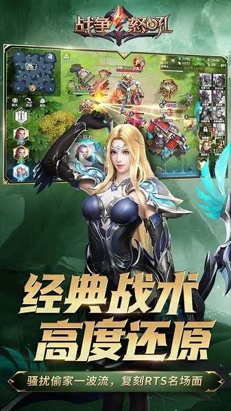 战争怒吼果盘图1
