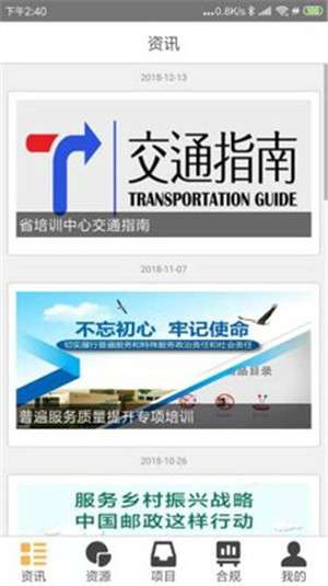 苏邮e学堂图2