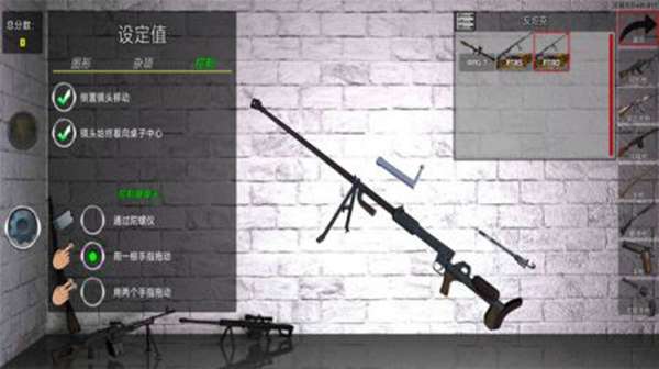终极武器模拟器 图1