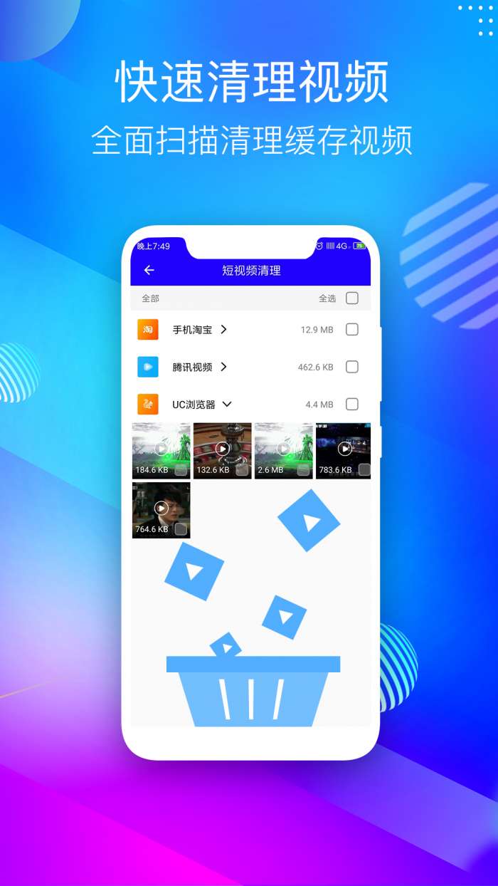 手机管家清理助手图4
