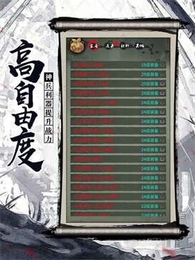 江湖奇缘图3