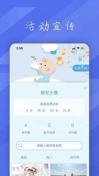 KDOL投票图2