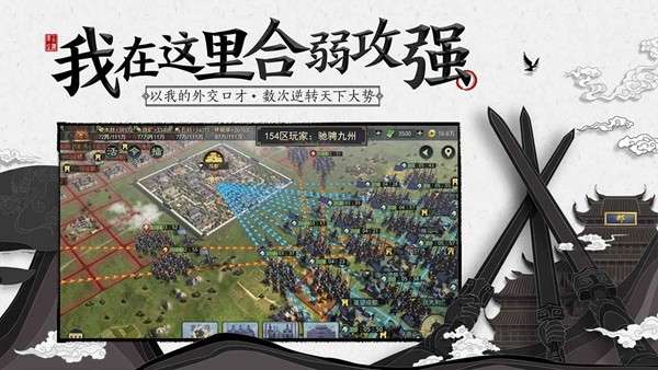 率土之滨官方版图5