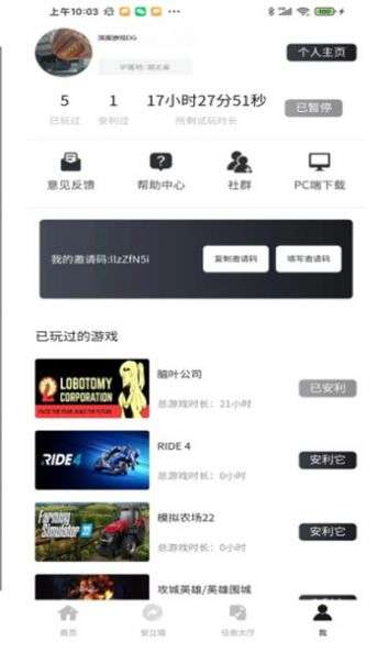 深度游戏DG云游戏图3