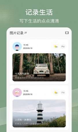 simple记事本图3