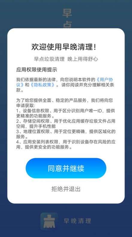 早晚清理图1