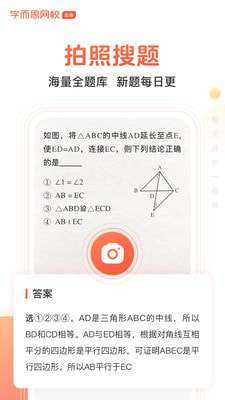 题拍拍免费版图1