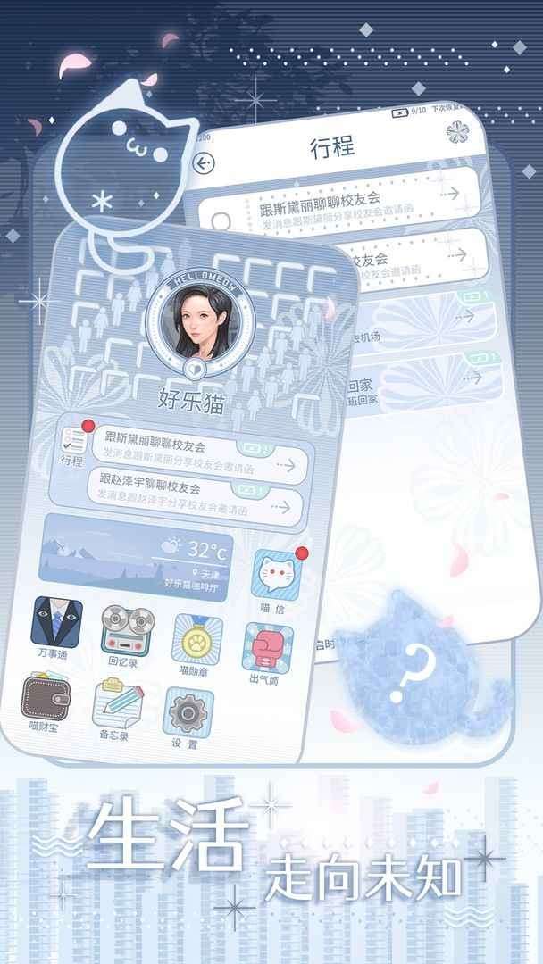匿名爱人图3