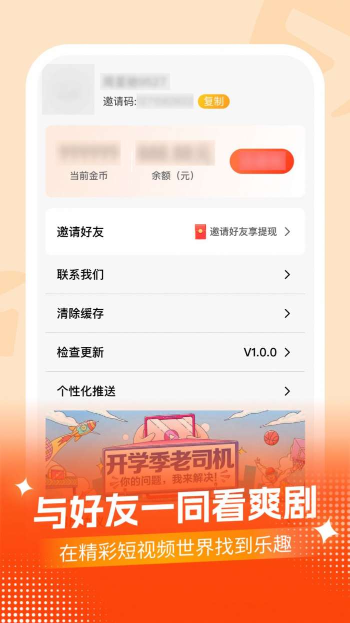 七七短剧图2