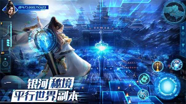 元宇宙仙侠图1