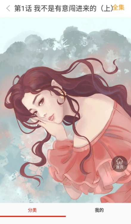 酷彩动漫图2