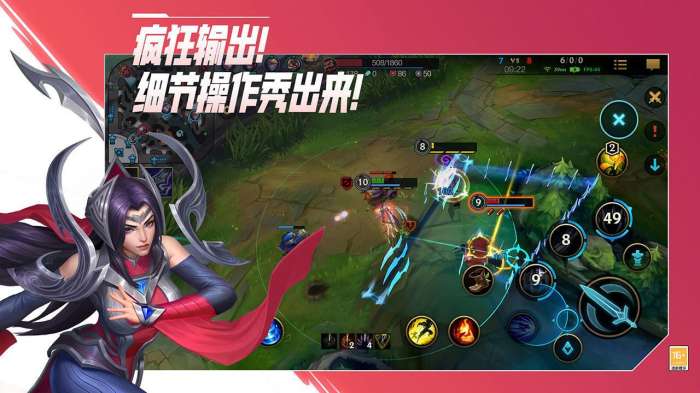 英雄联盟手游渠道服图7