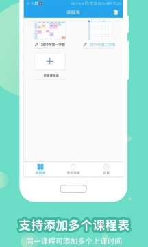 满分课程表图1