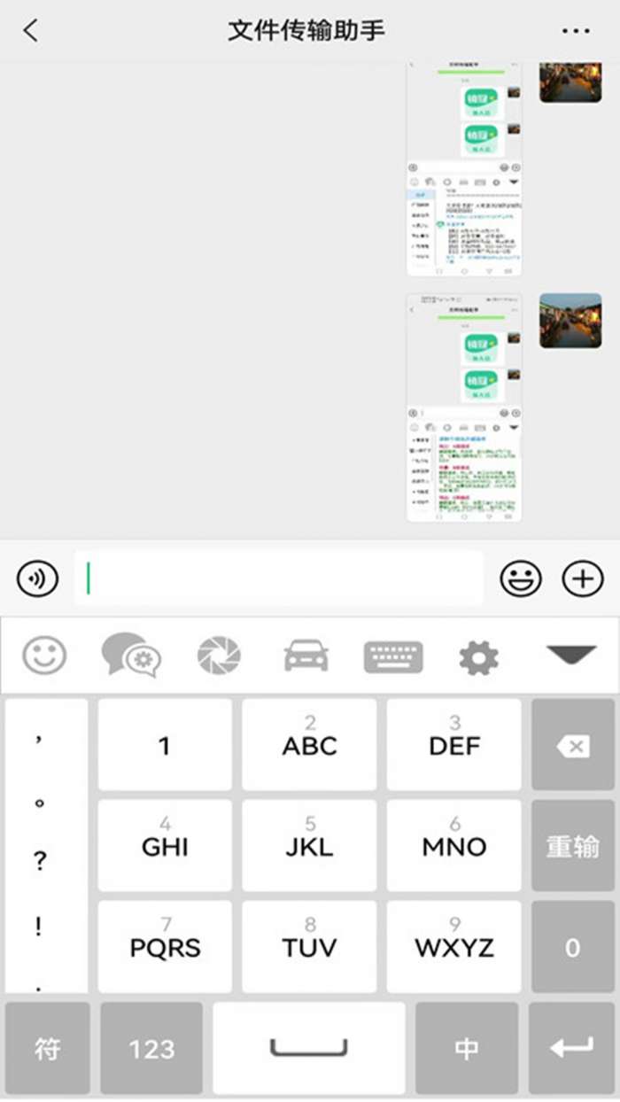 销冠输入法图1