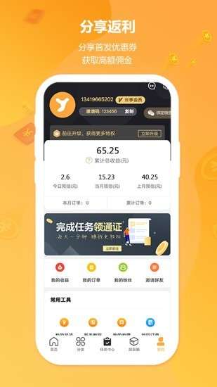 云享优品最新版图3