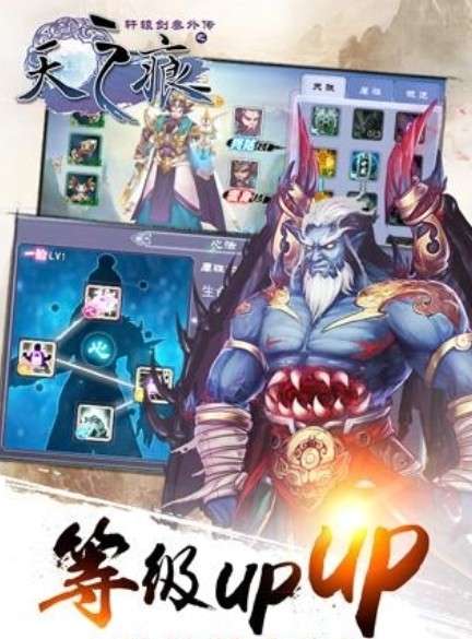 百度版轩辕剑叁外传之天之痕手游图4