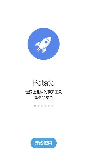马铃薯工具集图3