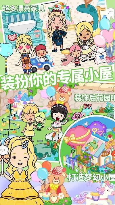 托卡王国度假之旅图1