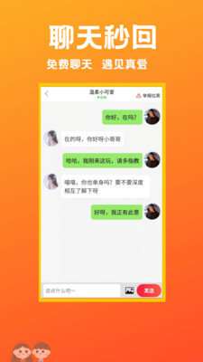遇见相亲图1