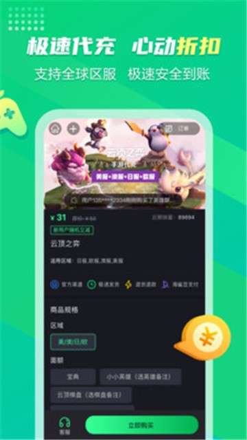 海鲨游戏图4