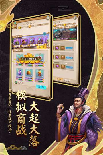 富甲封神传官网图3
