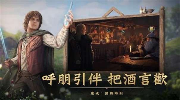 指环王纷争图1