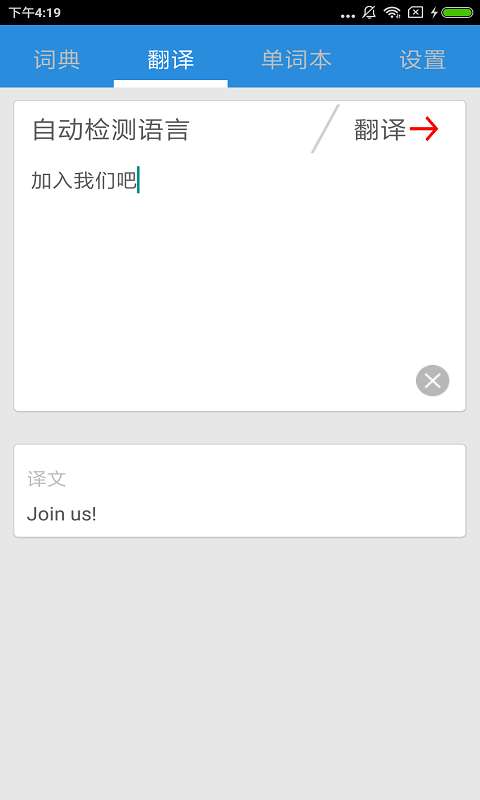 米乐词典图3
