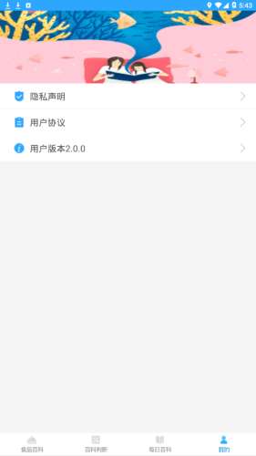 百科题库免费版图1