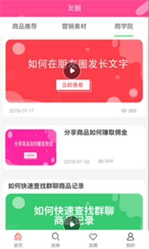 淘客生活图1