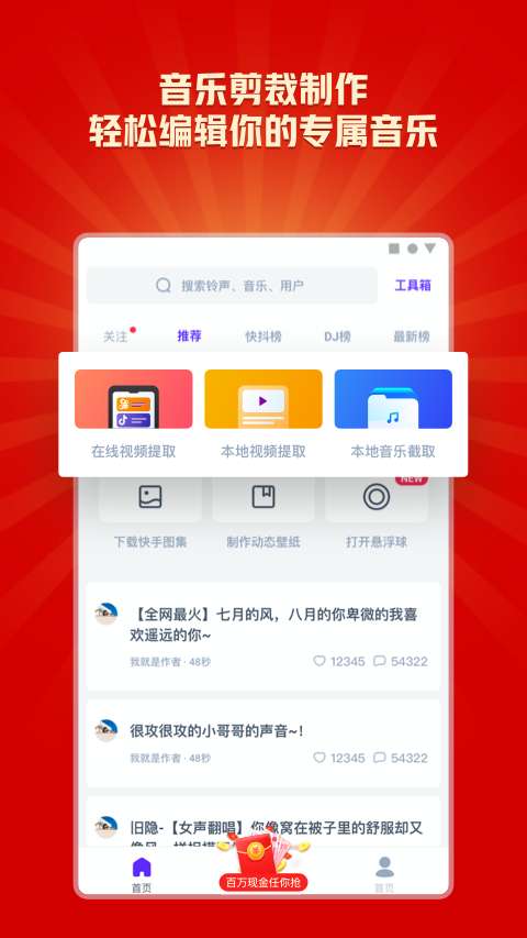66铃声图2