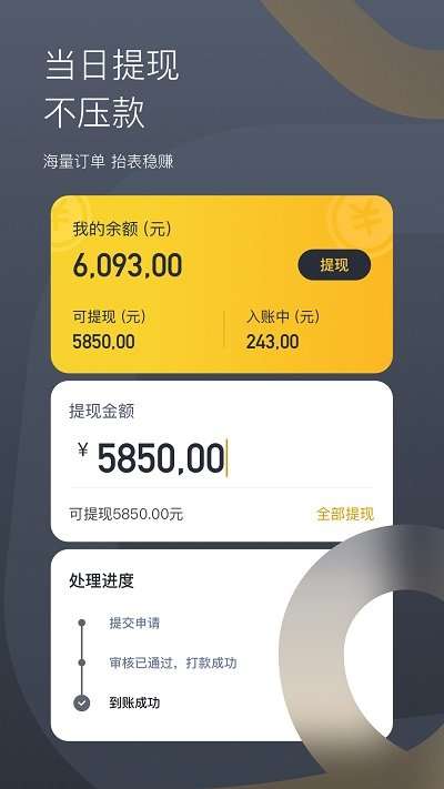 嘀嗒出租司机端图3
