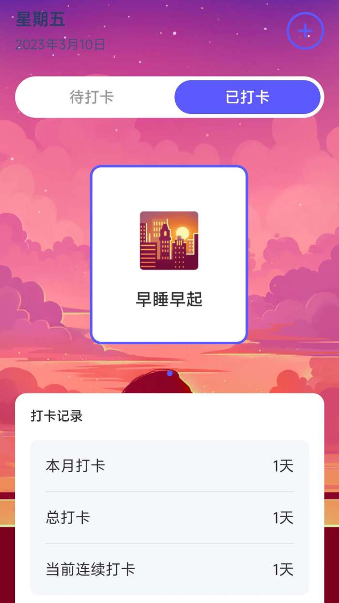 向阳充电图1