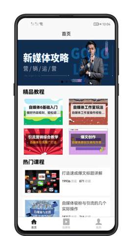 自媒体宝典图1