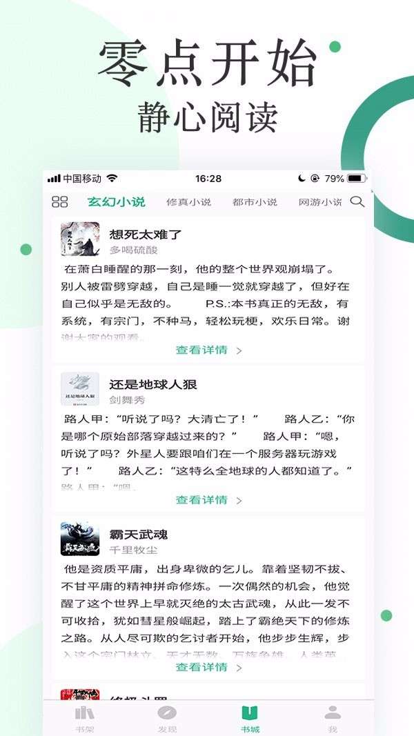 咸鱼小说图2