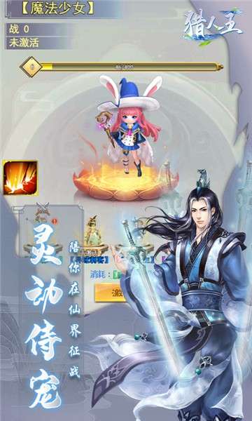 猎人王果盘版图1