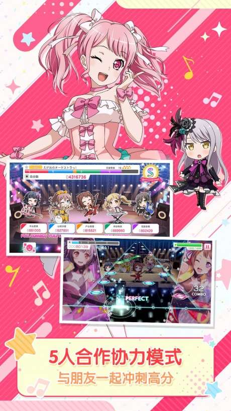 梦想协奏曲图2