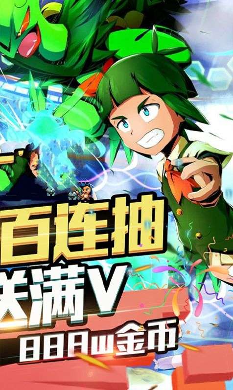 像素驯兽师2和谐版图4