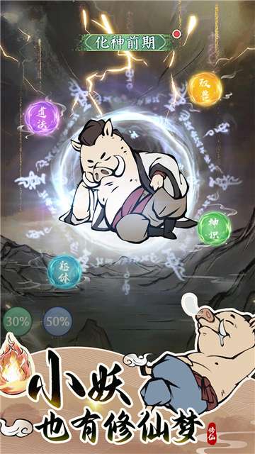 寻道大千新版图3