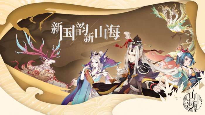 富贵山海经红包版图2