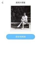 老照片修复图2