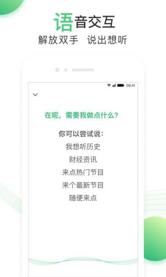 百度爱听图2
