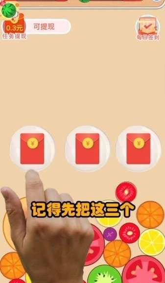 西瓜碰碰碰最新版图3