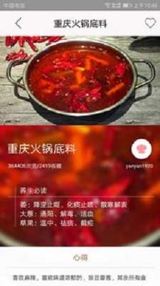 熊猫美食菜谱图2