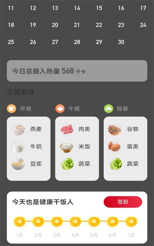 喜步通图1