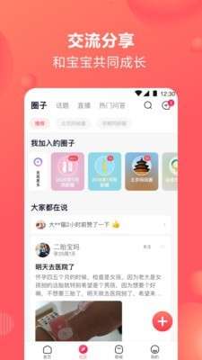 宝宝树孕育图3