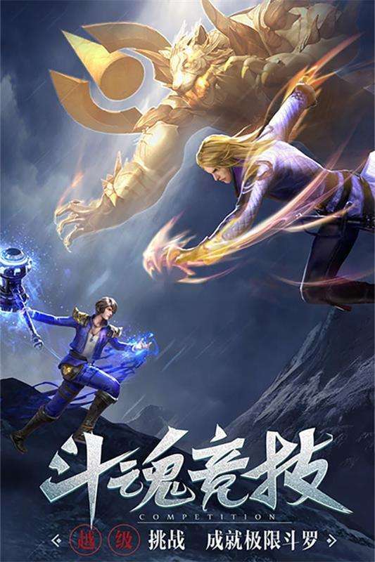 斗罗大陆H5-15图4