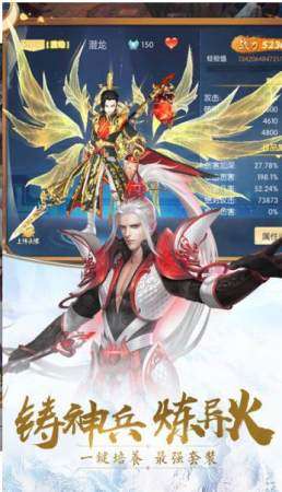 仙梦之战图3
