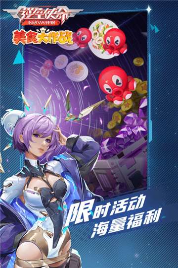 逆空使命官网图1