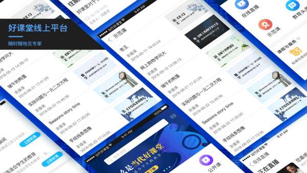 当代好课堂图3