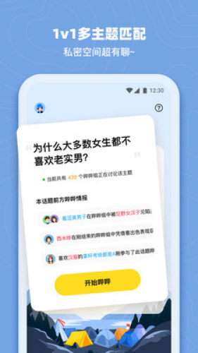 哔噜图1